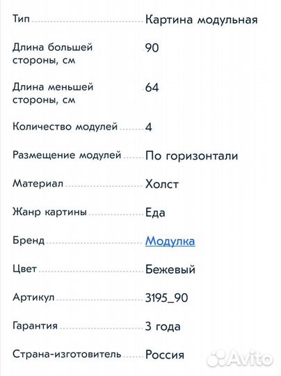 Модульная картина на холсте