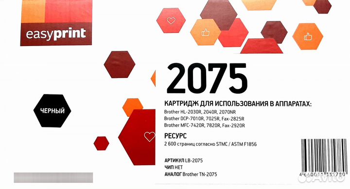 Картридж лазерный Brother TN-2075/2030/2040/2070/7
