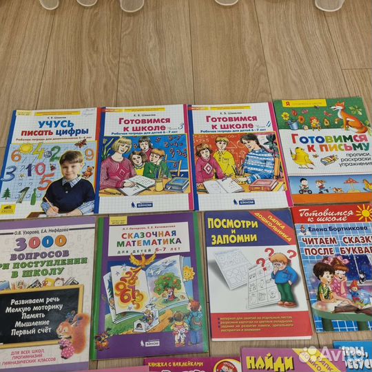Пособия для подготовки к школе, прописи, книги