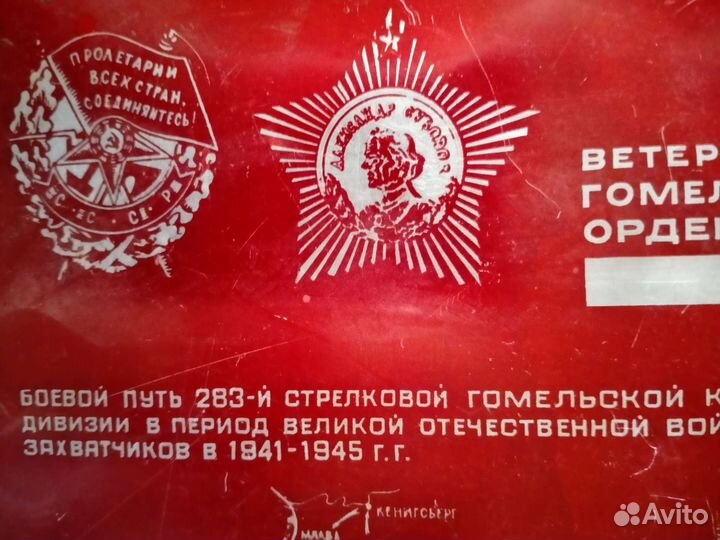 Табличка СССР