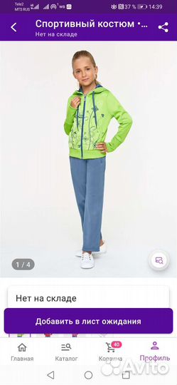 Спортивный костюм для девочки