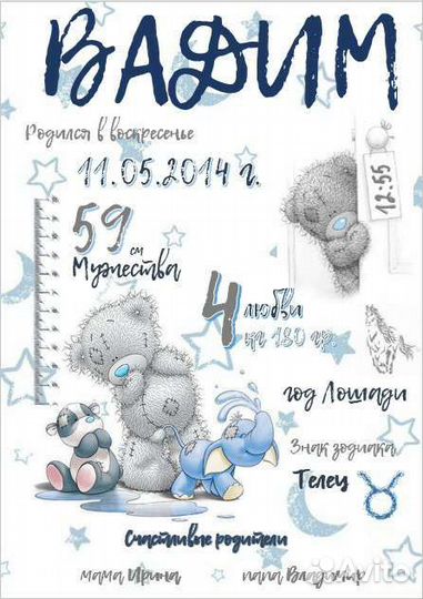 Создание метрики для Вас и Вашего малыша