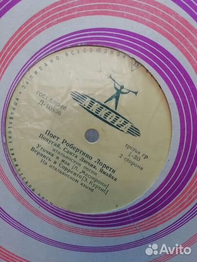 Виниловые пластинки