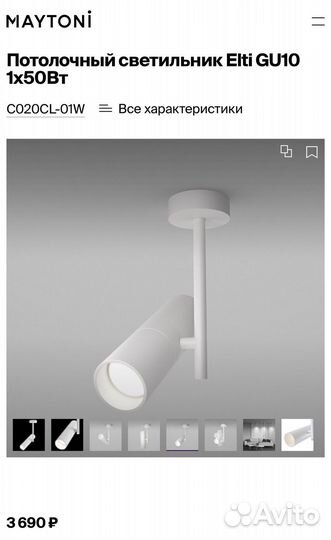 Светильник потолочный светодиодный