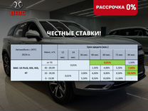 Новый BAIC X7 1.5 AMT, 2023, цена от 2 435 000 руб.