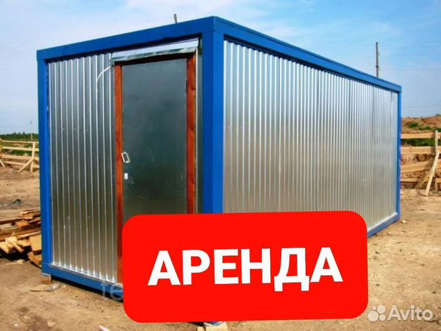 Аренда бытовки. Аренда бытовок. Строй вагон