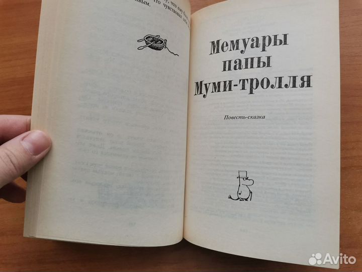 Детская книга 