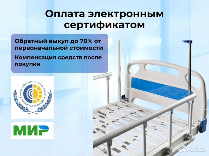Медицинская кровать для ухода за больными