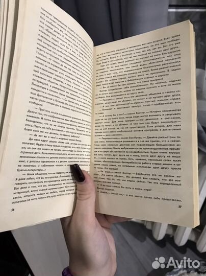 Книга «сборник нф»