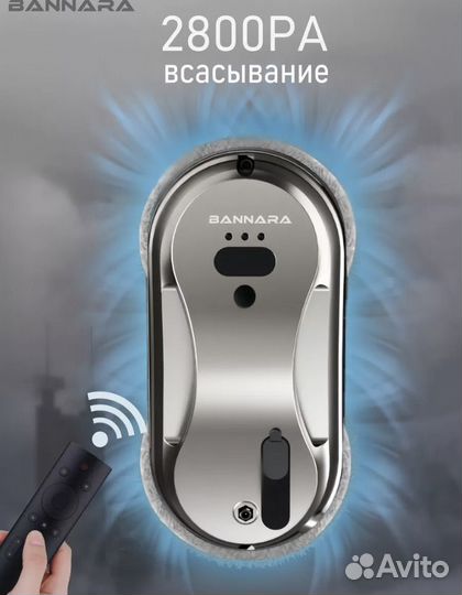 Робот мойщик окон новый