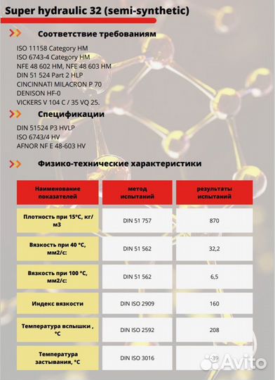 Гидравлическое масло hvlp 32 Оптом