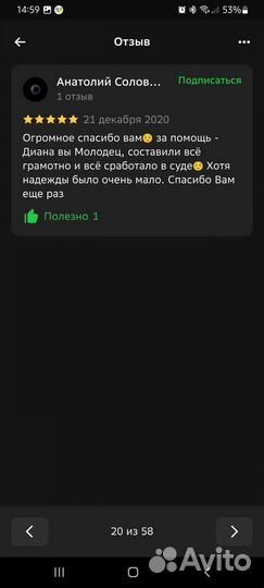 Юридические услуги Консультация юриста Юрист Пермь
