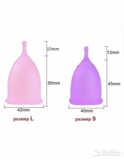 Новые менструальные чаши 2шт набор