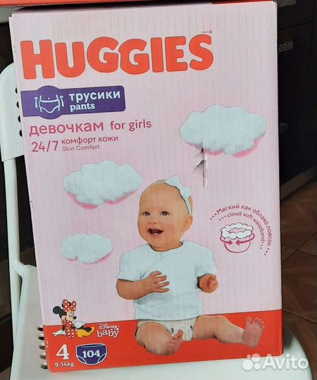 Подгузники-Трусики Huggies 3,4,5