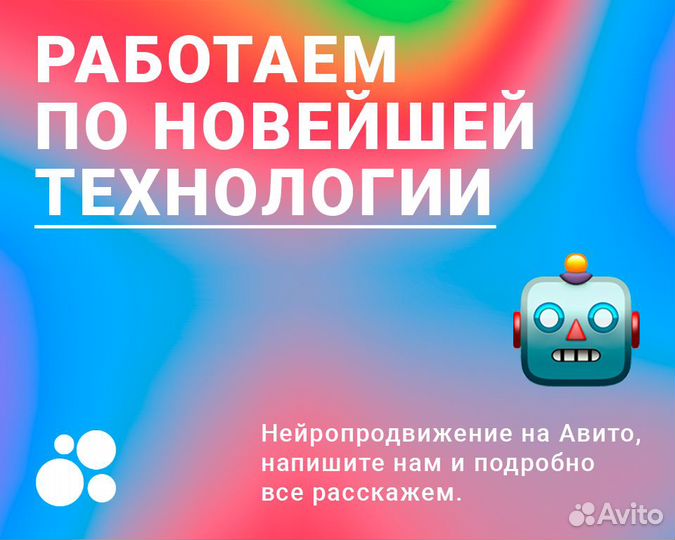 Авитолог услуги авитолога с результатами