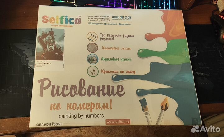 Рисование по номерам 