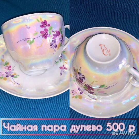 Чайный сервиз СССР