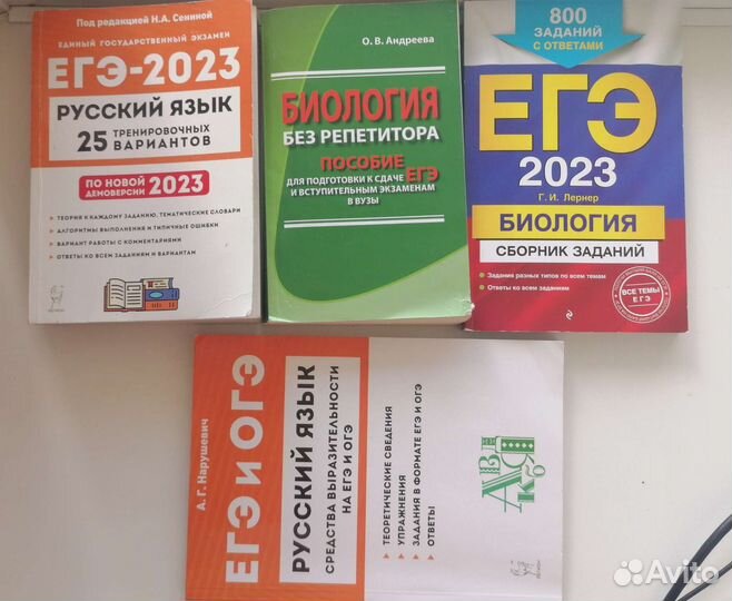 Книги для подготовки к огэ, егэ 2023 год