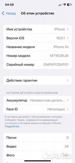 iPhone Xs, 64 ГБ