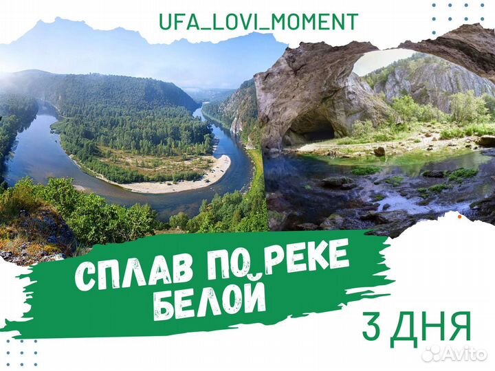 Сплав по реке Белая 19-21, 26-28 июля