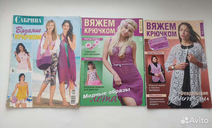 Журналы по вязанию крючком пакетом Сандра сабрина