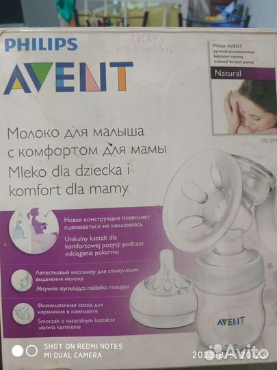 Молокоотсос avent ручной