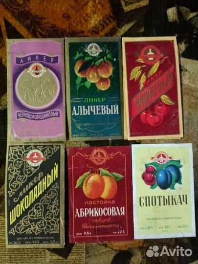 Коллекция этикеток алкогольной продукции