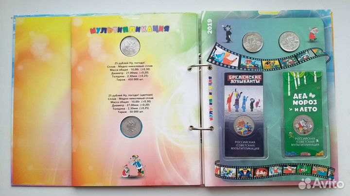 25/2017-2022/Мультипликаци