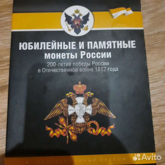 Монеты юбилейные