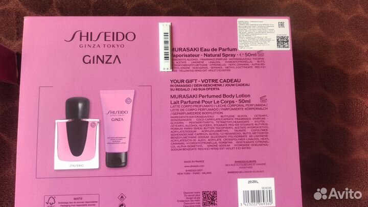 Парфюм Shiseido оригинал