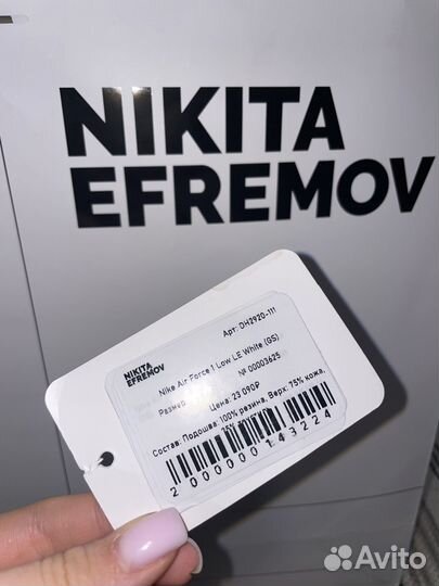 Кроссовки Nike Air force 1 white nikita efremov
