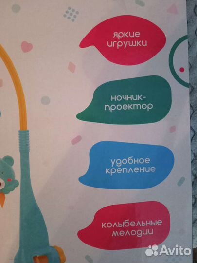 Мобиль на кроватку с проектором