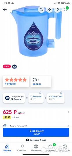 Компактный электрический чайник Капелька