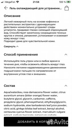 Clarins уход за кожей вокруг глаз