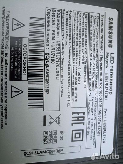 Samsung ue55ru7170 в разбор