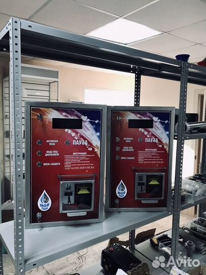 Оборудование для автомойки