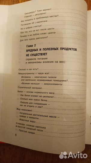 Методика доктора Ковалькова