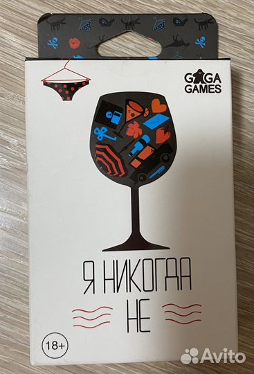 Игра я никогда не