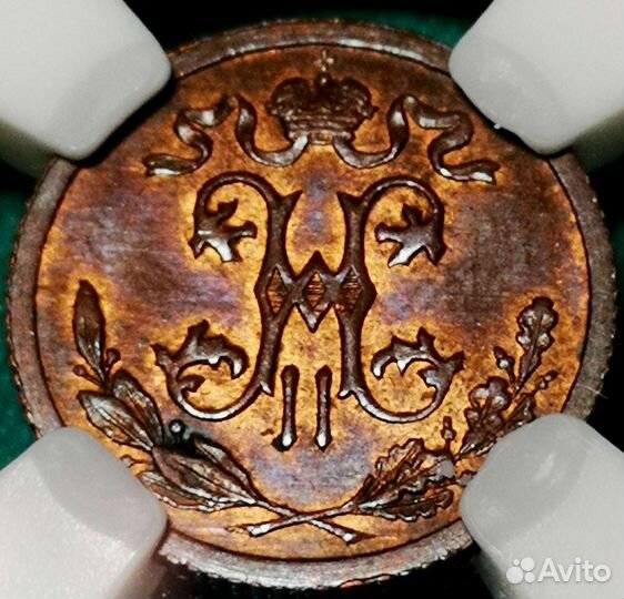 Деньга 1913 MS 63