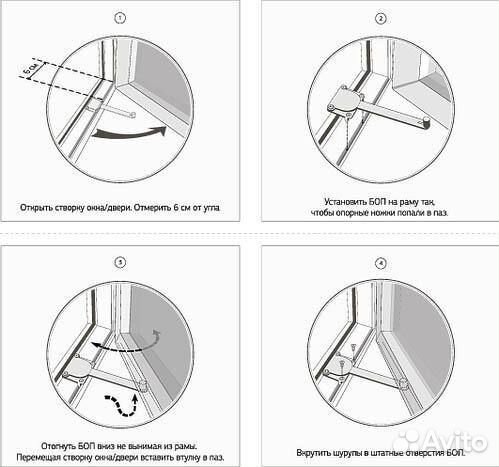 Магнитный ограничитель для окна (Боп антихлоп)