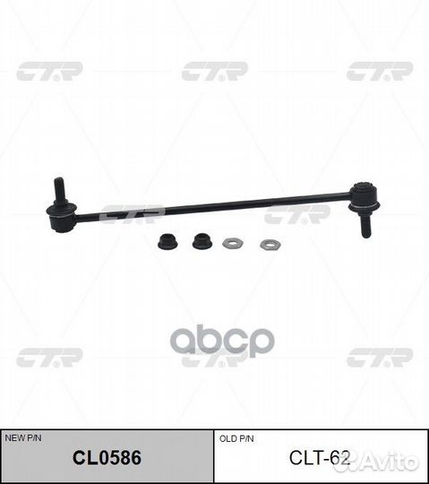 Стабилизатор перед 4882002070 4882042030 CLT62 CTR