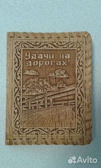 Обложка для автодокументов