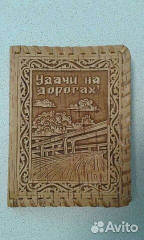 Обложка для автодокументов