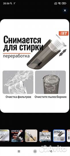 Пылесос для дома, автомобиля с USB зарядкой