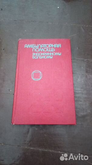 Медицинские книги