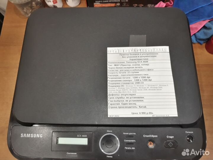 Лазерное мфу Samsung SCX-4600