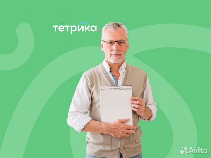 Репетитор по информатике удаленно