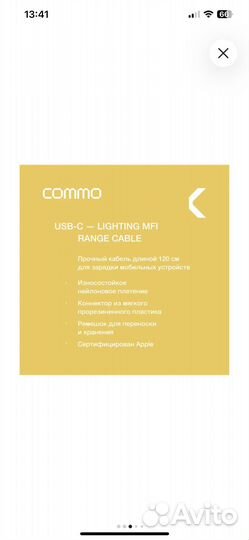 USB-C Lighting range cable 1.2 m