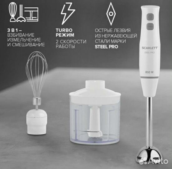 Погружной блендер Scarlett (новый)
