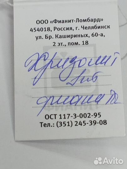 Золотые серьги с фианитом